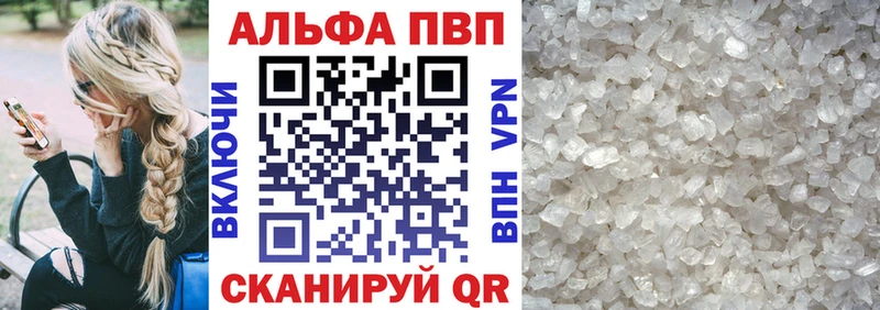 Alpha PVP VHQ  Шебекино 
