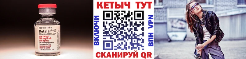 Кетамин ketamine  где купить наркотик  Шебекино 