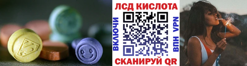 ЛСД экстази кислота  Шебекино 