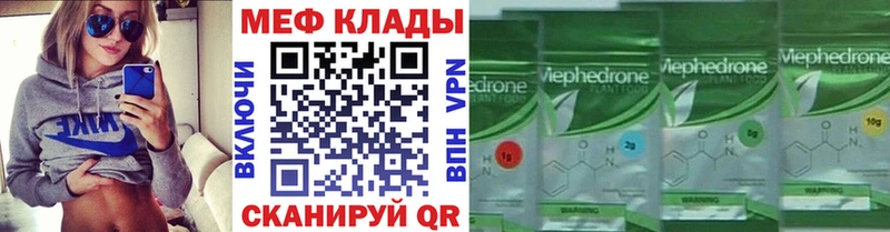 МЕФ мука  где продают наркотики  Шебекино 