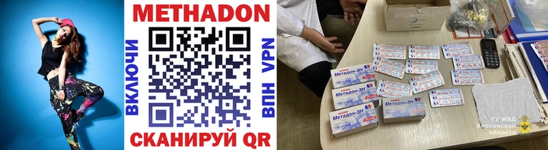 купить наркотики сайты  hydra как зайти  МЕТАДОН кристалл  Шебекино 
